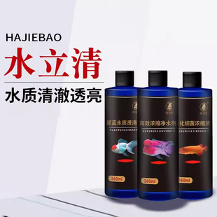 Hajiebao 360ML blue bottle aquarium water purification nitrified bacteria commonly used for ornamental fish