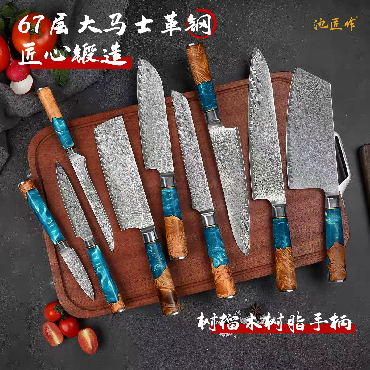 Кухонный разделочный нож из дамасской стали 67 слоев для дома, мясной нож с рукоятью из смолы — комплект Damas