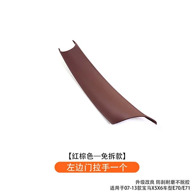 Armrest, handle, handle Handle, X6 Door Handle Interior - one-on-the-inside-of-the-left-door-handle-red-brown