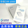 CTS ID card reader CVR-100D ( RS232 )Serial ports communication ID Distinguish Reader collection