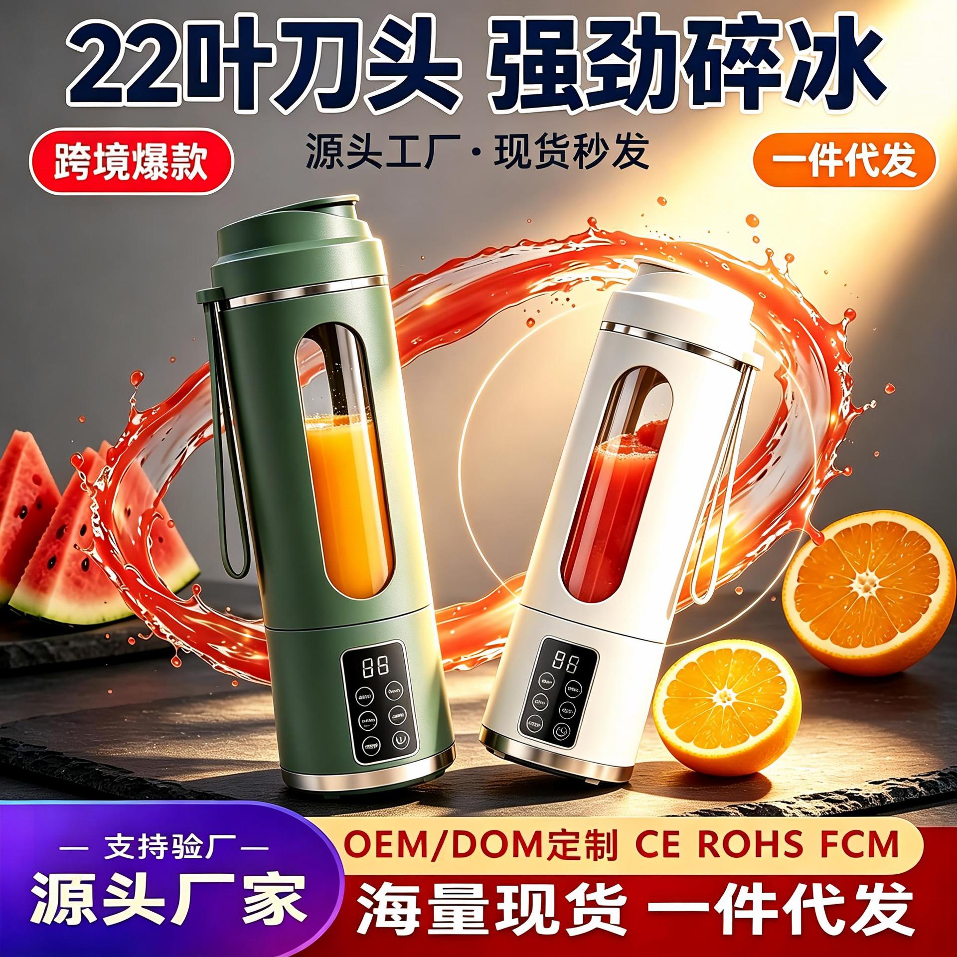 跨境榨汁机便携式果汁杯小型碎冰家用多功能充电现榨果汁机榨汁杯