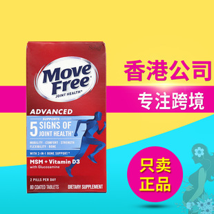 ����Move Free�{ƿ����ܛ���ؾS���������ЙC��;S����D3�{ƿ