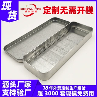 定制长方形天窗首饰饰品美甲穿戴甲收纳小号文具盒金属马口铁盒子