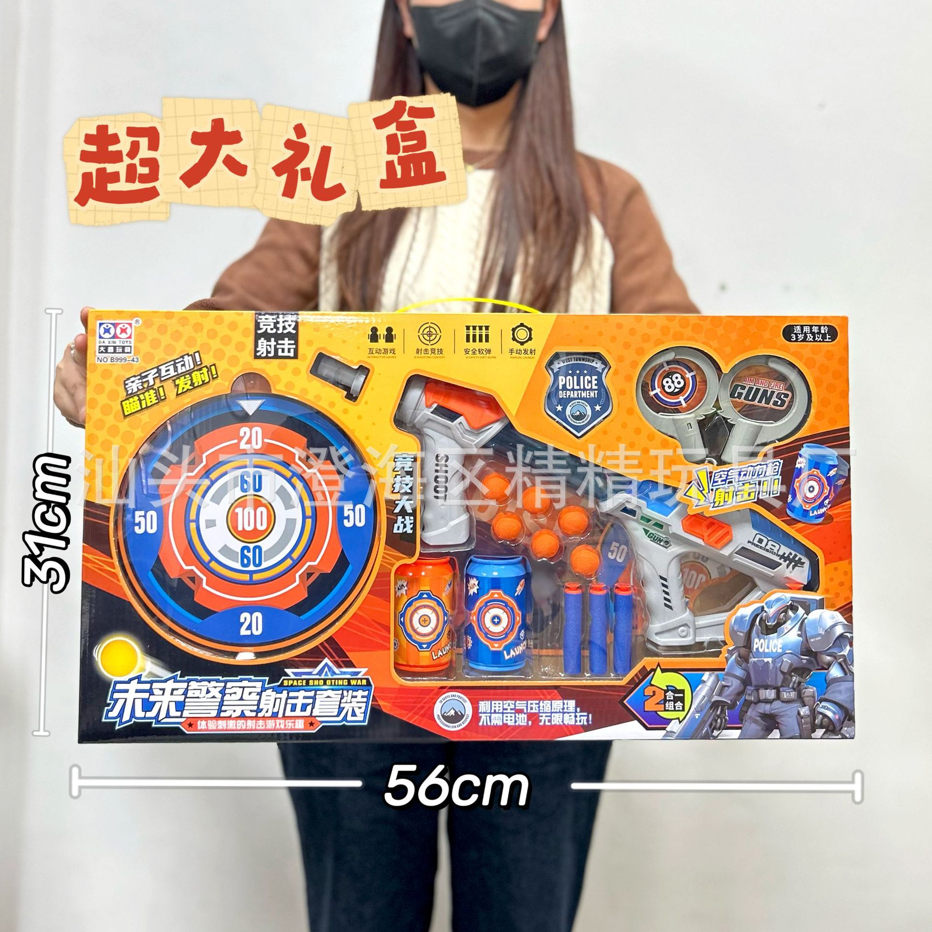 B999-43 Police cartoon air gun [big gift box]