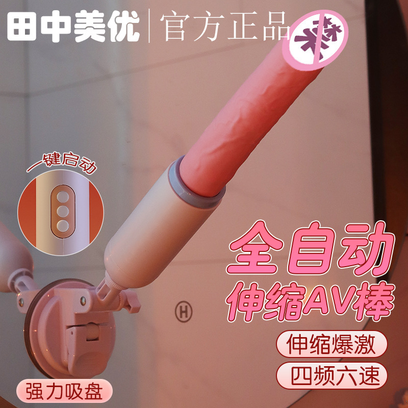 全自動伸縮電動砲機男女用入体式成人自慰器夫婦趣味用品女性玩具|undefined