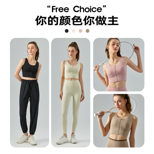 New high-strength front zipper sports lingerie for women, shock-proof and anti-sagging naked quick-drying yoga suit vest with chest pad