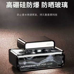 High-End Car Business Aromatherapy Deodorizing Men's and Women's Interior Fragrance Car Supplies Ornaments Perfume Seat Cross-Border Parts Dropshipping
