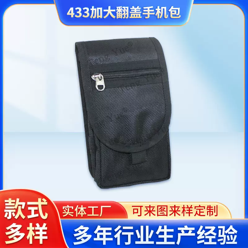 433翻盖6.3寸手机包三格层休闲牛津布插腰挂包便携收纳袋订做定制