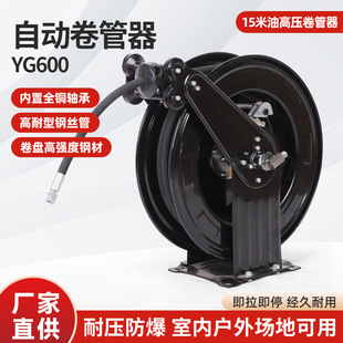 Manufacturer Retractable Hose Reel Water Pipe Storage Reel Hose Automatic Reel High-Pressure Hanging Rattle