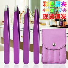 眉夹拔毛钳四件套不锈钢修眉套装拔毛拔胡子眉毛夹镊子多功能便携