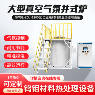 Vacuum Furnace High Temperature Ceramic Metal Sintering Furnace High Temperature Vacuum Quenching Annealing Sintering Electric Furnace Hydrogen Atmosphere Furnace