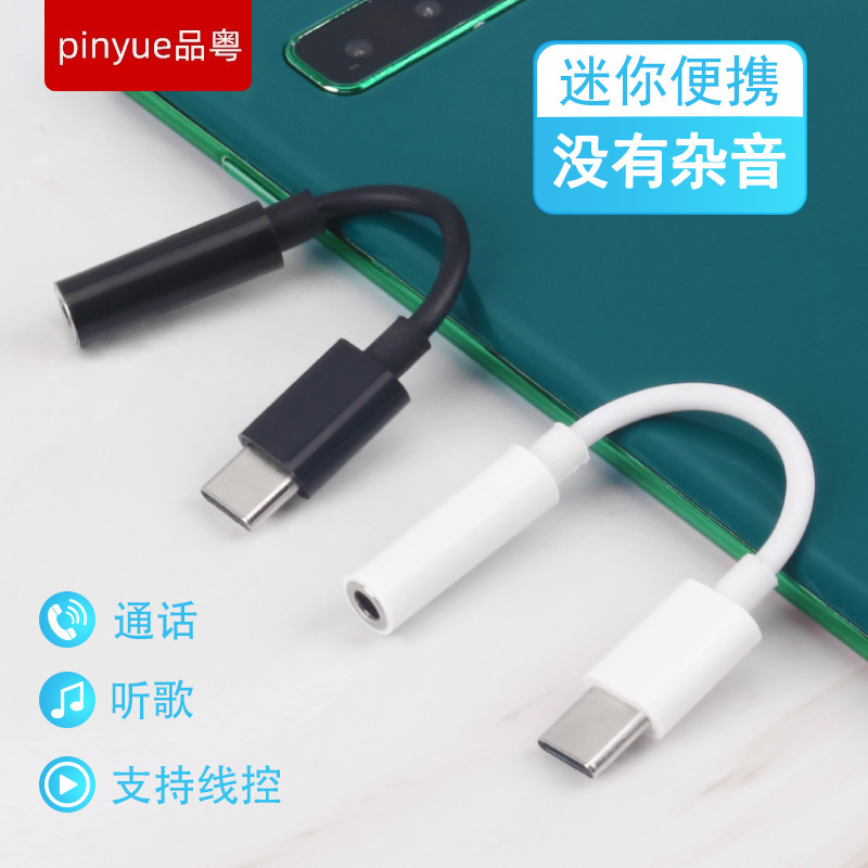typec3.5数字音频转接头适用华为手机耳机转接线转换器直播专用|undefined