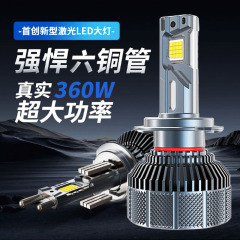 超高輝度 6 銅管 360 ワットレーザー LED 車のヘッドライト H7 ロービーム H4 遠近統合 H4 スポットライト LED 車のヘッドライト
