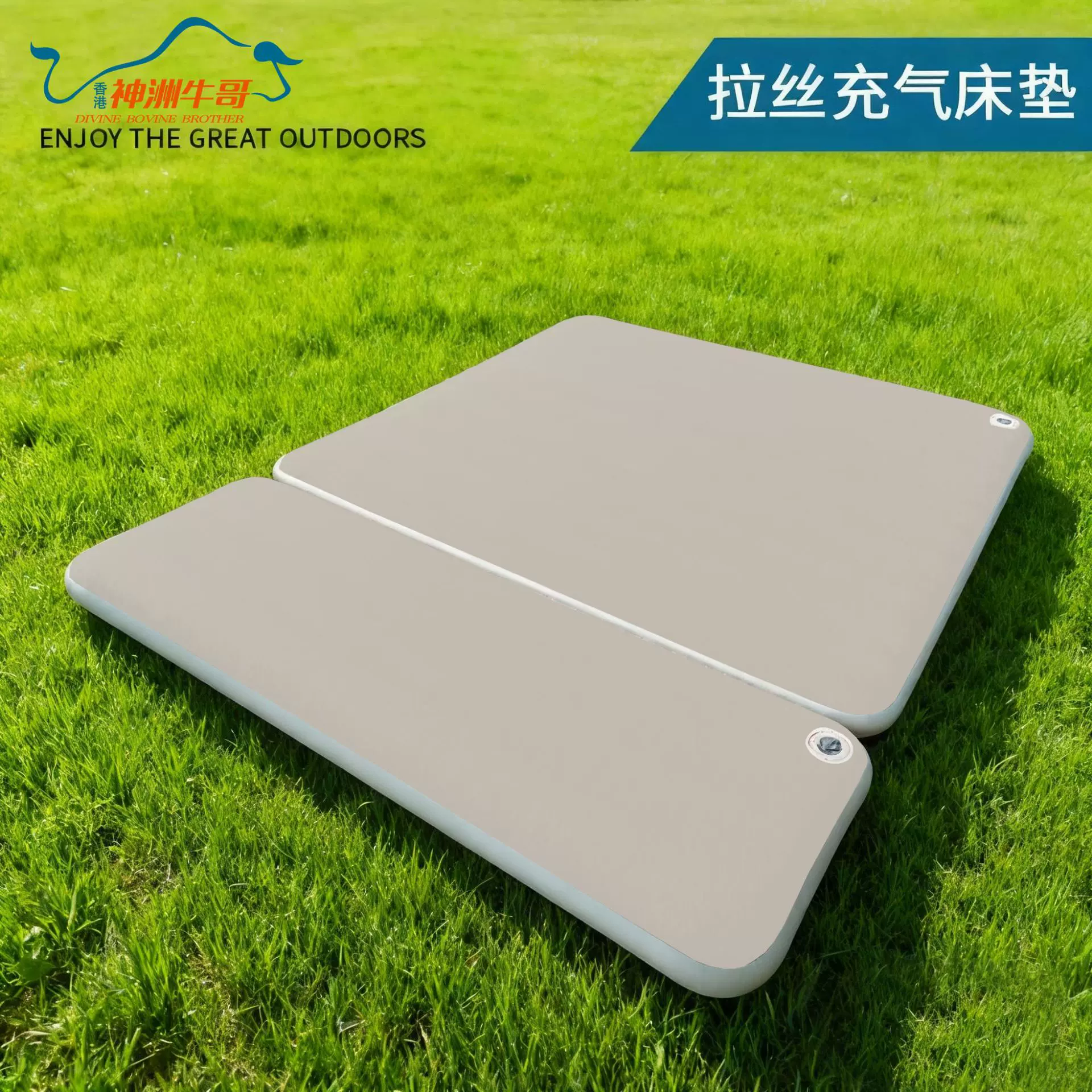 户外拉丝床垫全自动车载气垫床帐篷充气垫家用户外露营弹丝云床