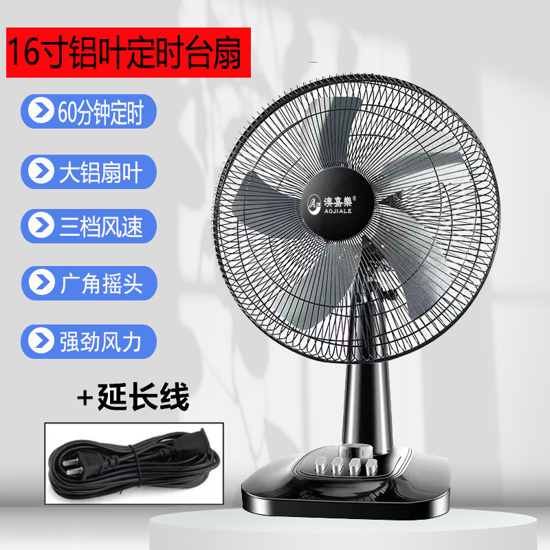 デスクトップ扇風機家庭用扇風機卸売り静音12インチ16インチ扇風機首振り寮代理扇風機|undefined