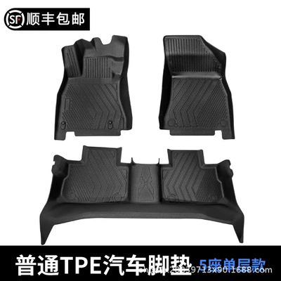 Volkswagen-Specific Full-Surround Tpe Car Floor Mats Are Suitable for Magotan, Sagitar, Lavida, Tanyue, Tuyue, and Passat (Modelə uyğun ayaqaltı) - add-trunk-mat-five-seater-single-layer-car-floor-mats