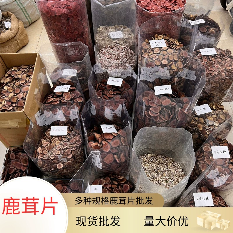 Аутентичные ломтики красного порошка, ломтики северо-восточного воска оптом, оптом, различные характеристики, большое количество, отличная цена, китайские травяные лекарства, ломтики рогов.