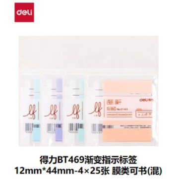 델리 BT469 그라데이션 표시 라벨 12mm*44mm-4×25장 필름 유형(혼합)