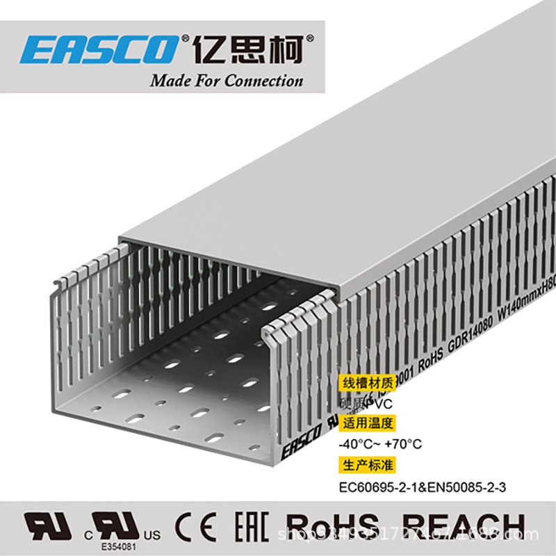 EASCO线槽无铅加厚PVC带隔离位方形防火阻燃配线槽140mm宽*80mm高