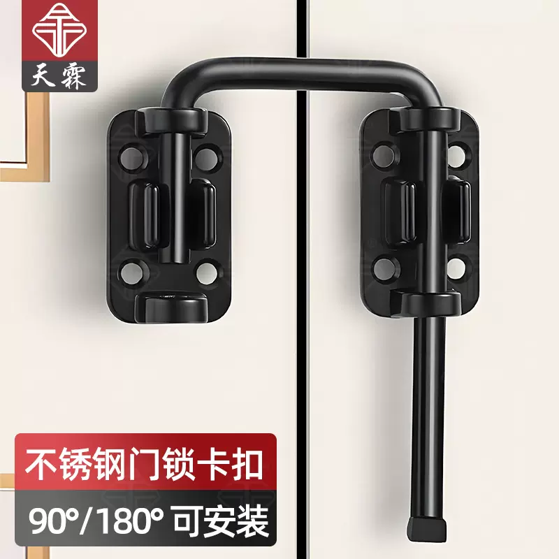 免打孔推拉门防盗卡扣加厚不锈钢插销门闩柜门搭扣多角度移门门栓