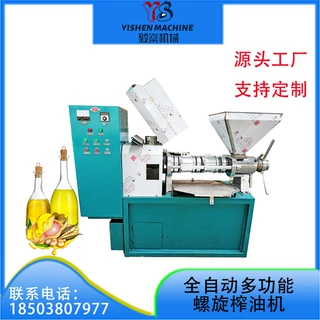 家用作坊粮油加工机械 商用全自动螺旋榨油机 菜籽油大豆油压榨机