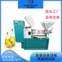 作坊商用家用自动榨油机