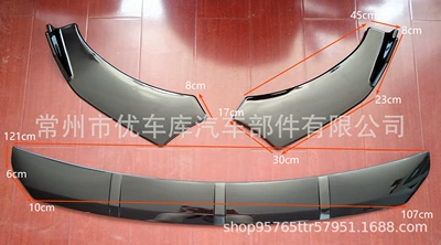 Car Universal Front Shovel Four-Stage Big Surrounded - universal-2-three-segment-front-lip
