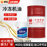 空调冷柜46号68号低温冷冻机油制冷压缩机冷库空调冷冻机油