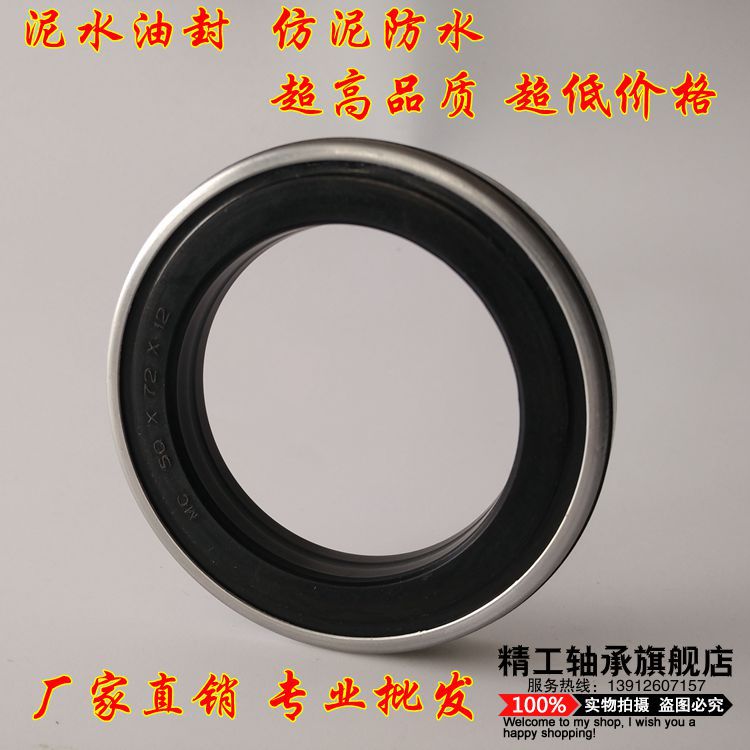 防泥水油封 旋耕机 内旋转农机用MC60*62*80*8*10*12*14.5*15*18