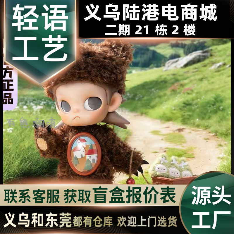 正版POPMART Zsiga向往之处1/8可动人偶潮流玩具礼物娃娃金属其他|undefined