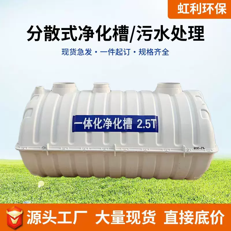 污水净化槽HDPE玻璃钢三仓厌氧反应器分散式一体化污水处理设备
