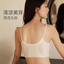 夏季细肩带内衣无痕U型隐形V领美背心套头薄冰丝凉感云朵女文胸