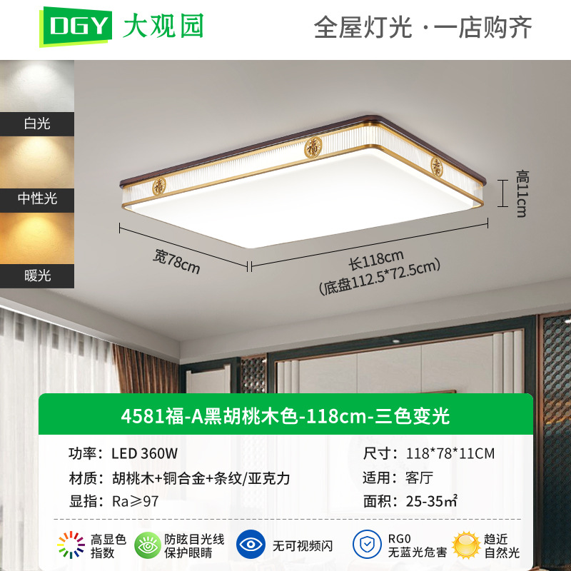 Gran vista jardín sala de estar lámpara de techo nuevo estilo chino estilo chino negro madera de nuez lámpara de dormitorio comedor Zhongshan lámpara 667L