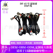 批发汽车音响改装线纯铜DSP无损安装线45号思铂睿线专车专用线定