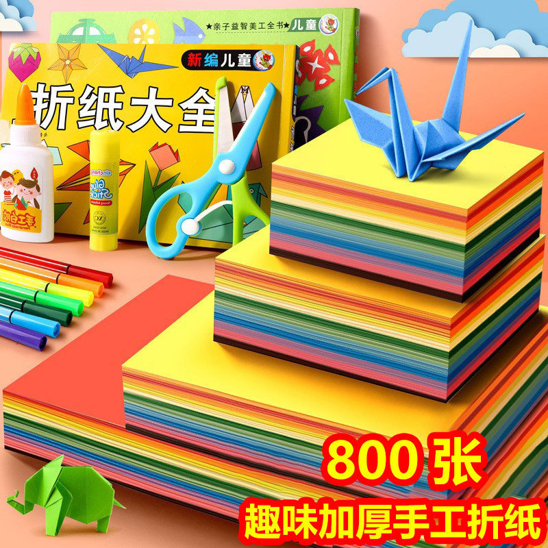 Factory Direct Sales Square Colorful Origami A4 Cardboard Kidsren's Handmade Colorfuled Paper Primary School Students Special Hard Cardboard Wholesale Factory Direct Sales Square Colorful Origami A4 Cardboard Kidsren's Handmade Colorfuled Paper Primary School Students Special Hard Cardboard Wholesale