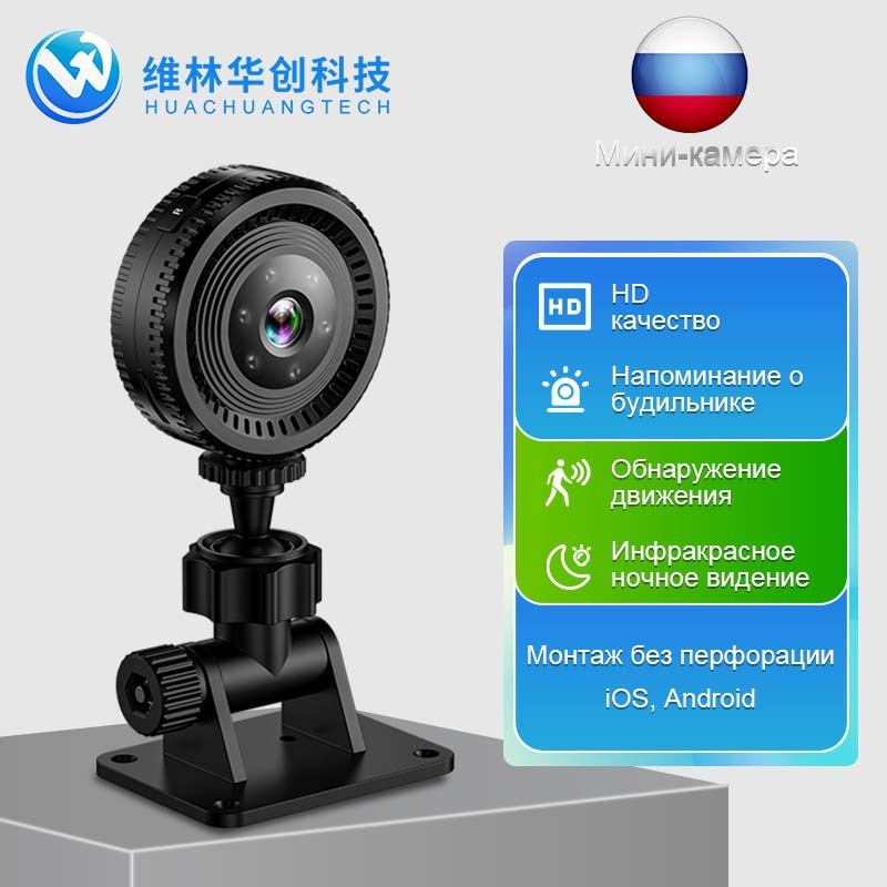私模C8摄像头200万高清广角WiFi小相机移动侦测app推送家用摄像机|undefined