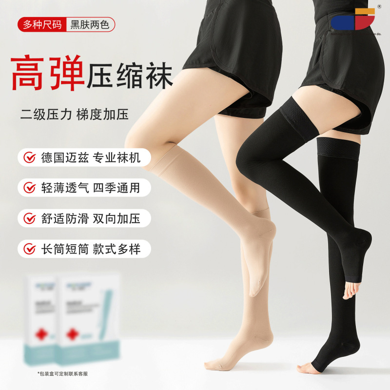 Meikes Grade II Gradient Pressure Socks Long Tube Compression Socks Over-knee Stingy Socks High Tube Non-slip Open Toe Pressure Socks