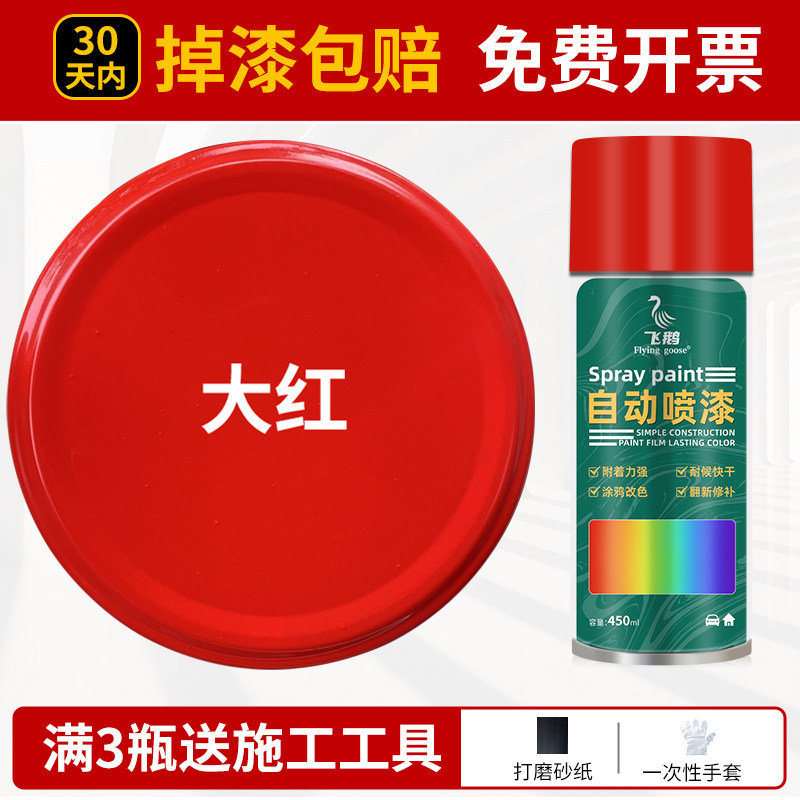 Big red; 500ml/bottle