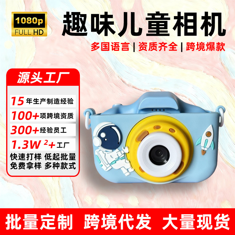 2026 Cross-Border Popular Children's Camera, Small Slr That Can Take Photos and Videos, Portable Children's Birthday Gift Mini Camera