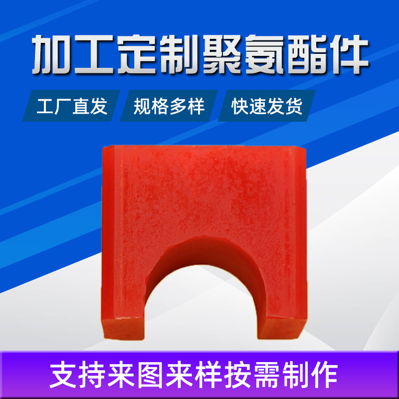 加工聚氨酯垫块 pu弹性螺丝包胶件 PU空心棒 加工聚氨酯异形件