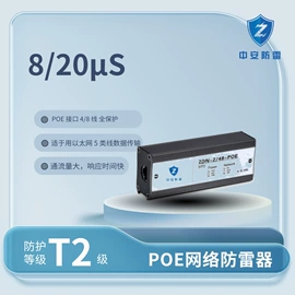 浪涌保护器;防雷器