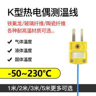 K�͟��ż�y�ؾ��߾��ȱ���ض�̽�^-50~230&deg;C�����^�{ɫ�F����