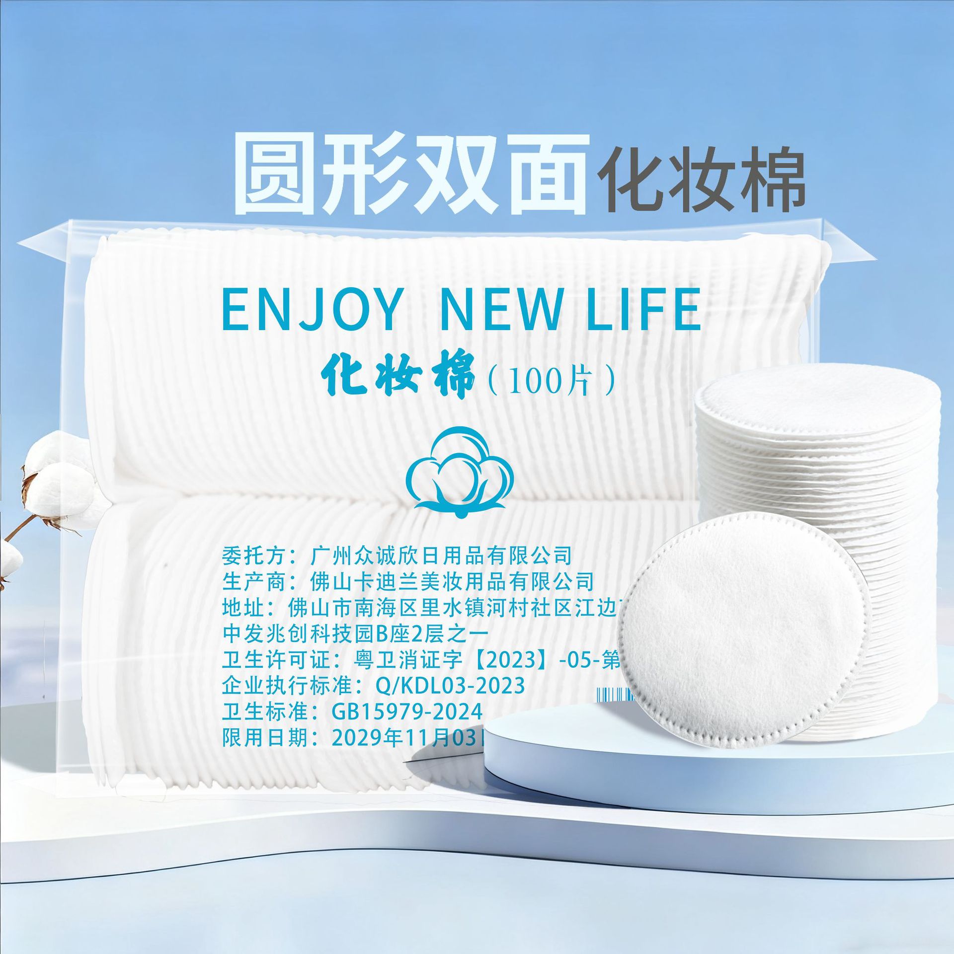 100 piezas redondas de algodón grueso