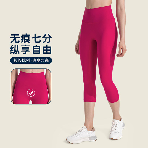 Spring and summer new style yoga cropped pants with no embarrassing lines, high waist, hip lift, slim slimming sports fitness pants for women