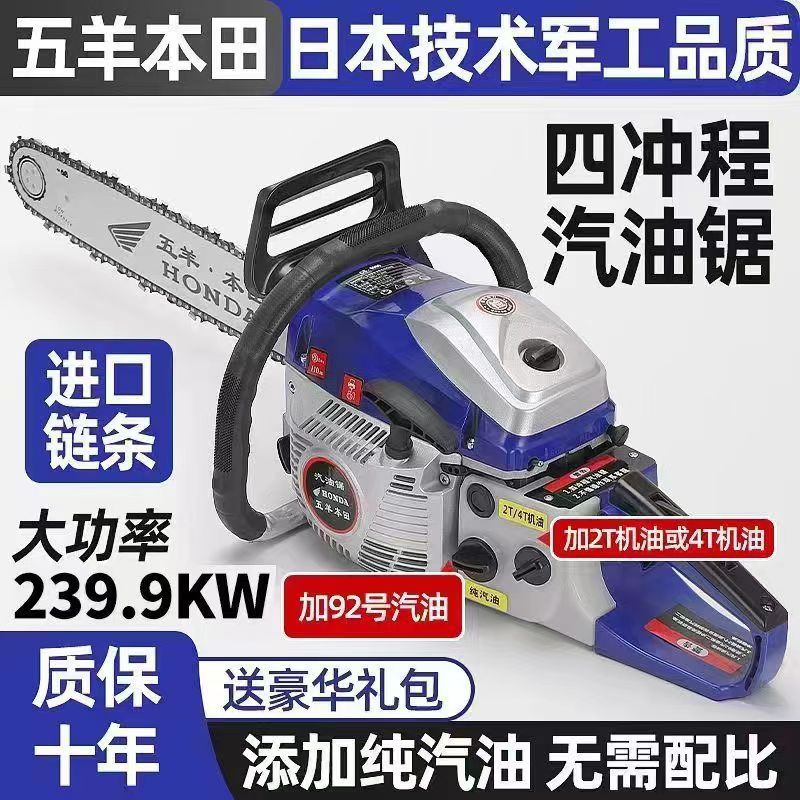 进口大功率四冲程纯汽油油锯汽油锯拉启动正品省油神器电锯伐木锯