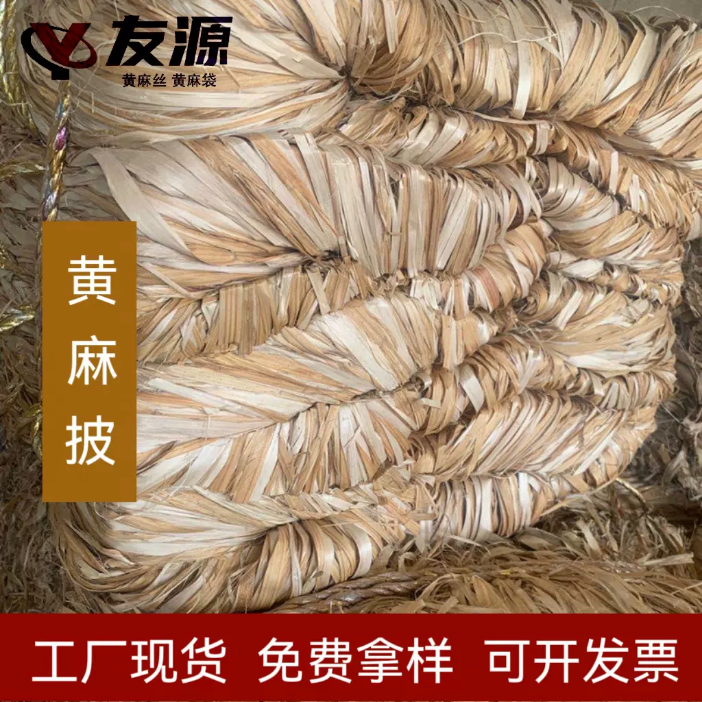 现货供应黄麻丝水暖消防用粗麻堵漏麻披青麻水暖管道沥青焦油麻丝