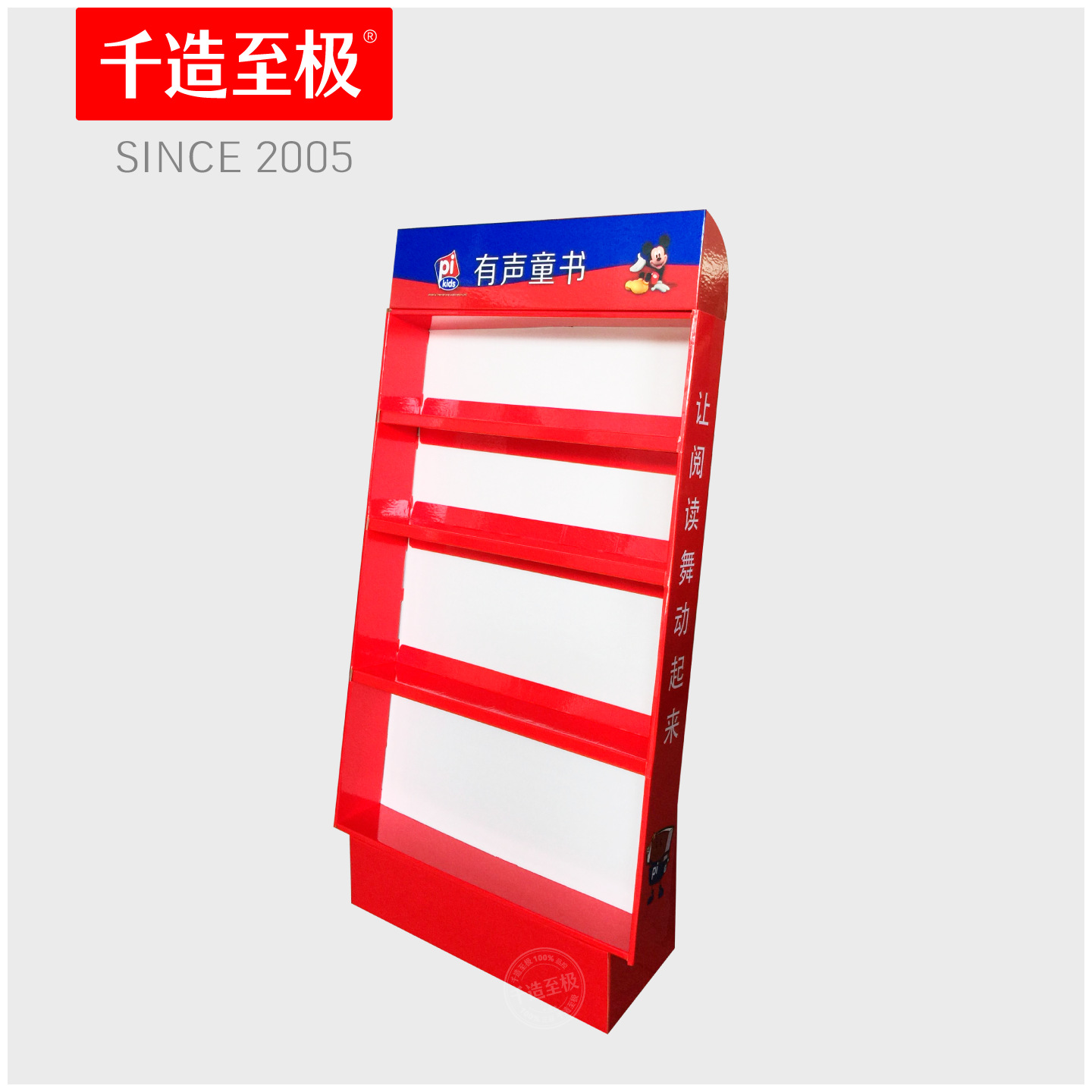 千造至极厂家批发超市纸货架书本瓦楞纸展示架零食落地纸展架促销
