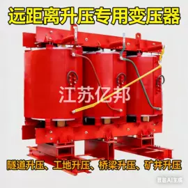 箱式变电站;油浸式变压器;干式变压器