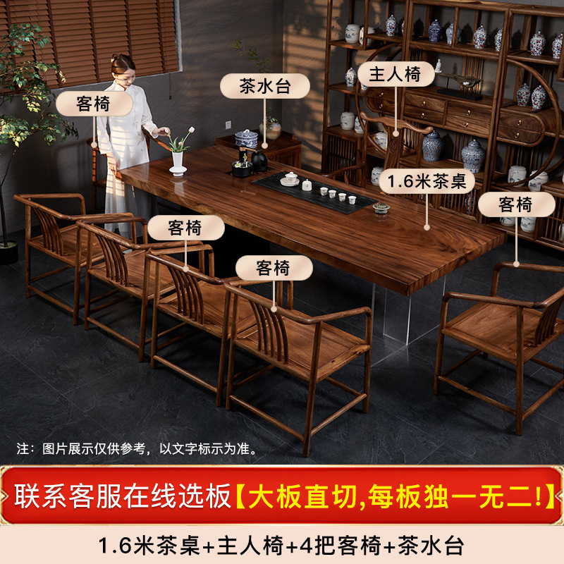 [럭셔리 모델] 테이블 1.6m개 + 메인 의자 + 게스트 의자 4개(다기 선물 가방 포함)