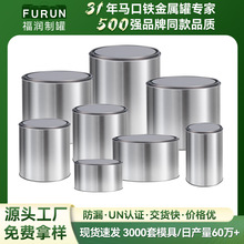 油漆罐马口铁罐 0.4/4L加厚密封圆罐 水性油性溶剂调漆罐化工铁罐